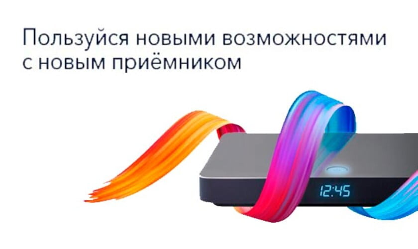 Самые современные приёмники Триколор ТВ в 2021 году