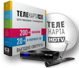 Спутниковое телевидение для дачи «Телекарта»